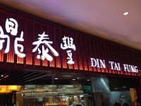 Din Tai Fung ディンタイフォン